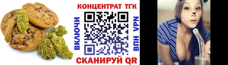 Печенье с ТГК конопля  Купино 