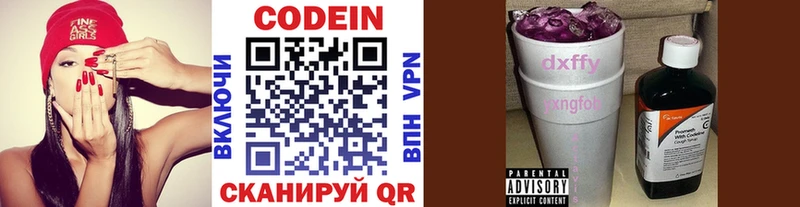 Кодеиновый сироп Lean напиток Lean (лин) Купино