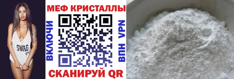 МЕФ кристаллы Купино