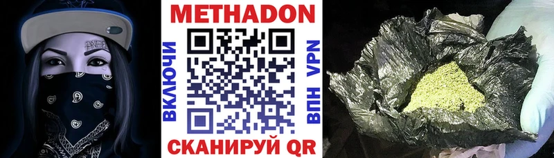 Метадон мёд  закладка  omg вход  Купино 